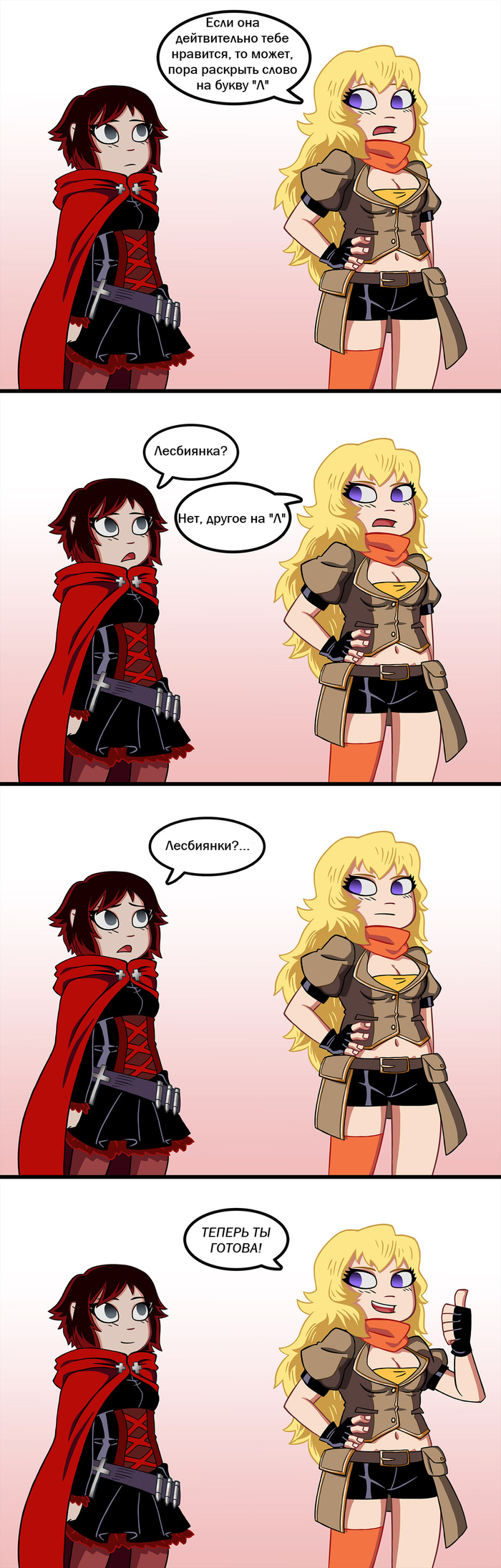 Love is... RWBY, Ruby Rose, Yang Xiao Long, , ,  