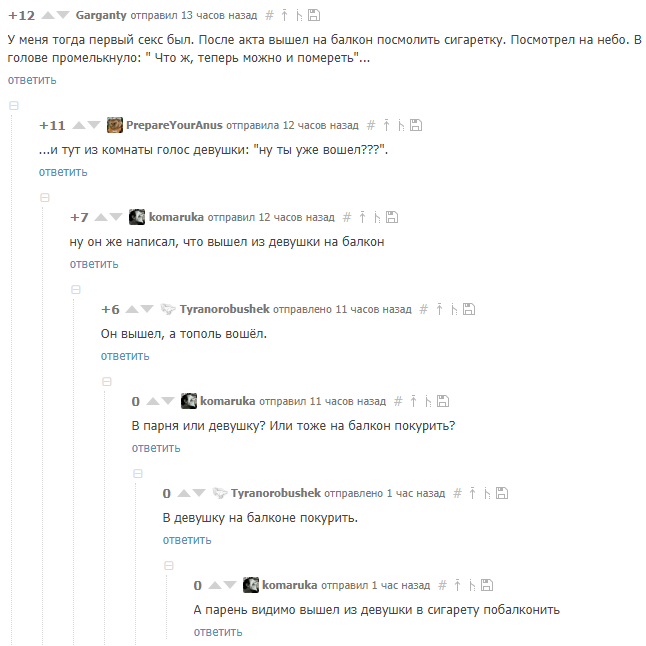 Ох уж эти комменты на Пикабу... - Комментарии, Комментарии на Пикабу