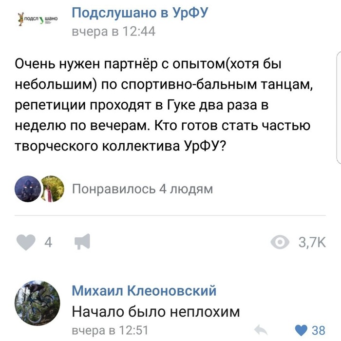 Начало.