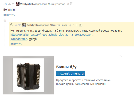 Yandex will tell you where to get the best button accordions - Accordion, Coincidence? do not think, Comments on Peekaboo, Yandex Direct, Repeat