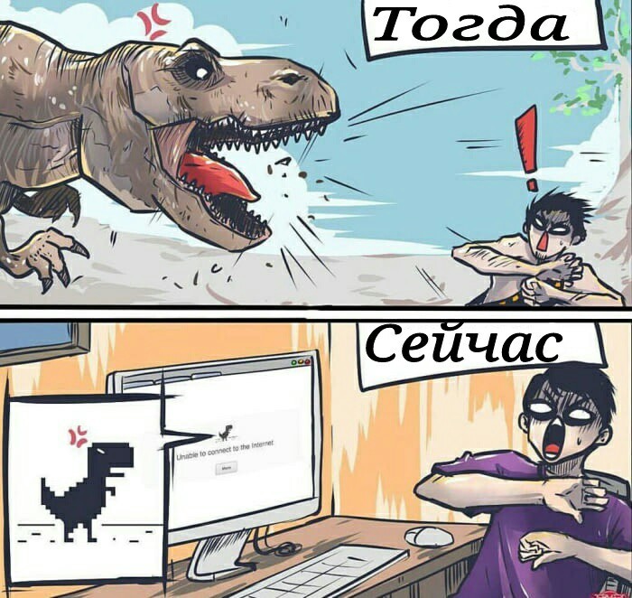 Ancient evil - Internet, Dinosaurs, Drawing, Humor, Chrome dino