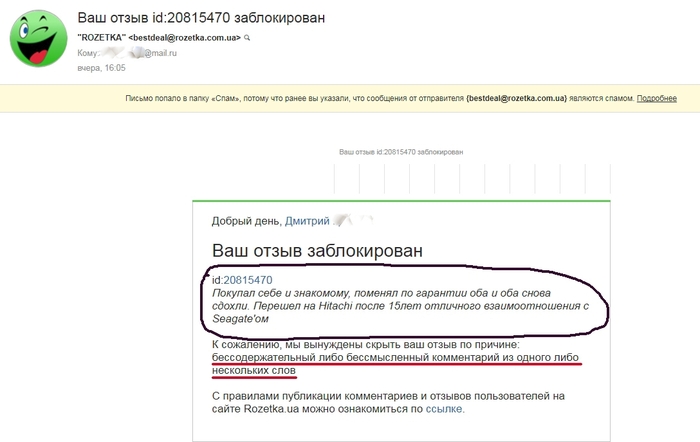 Заблокировали отзыв на товар на сайте Rozetka.ua - Моё, Отзыв, Rozetka, Rozetkaua, Блокировка