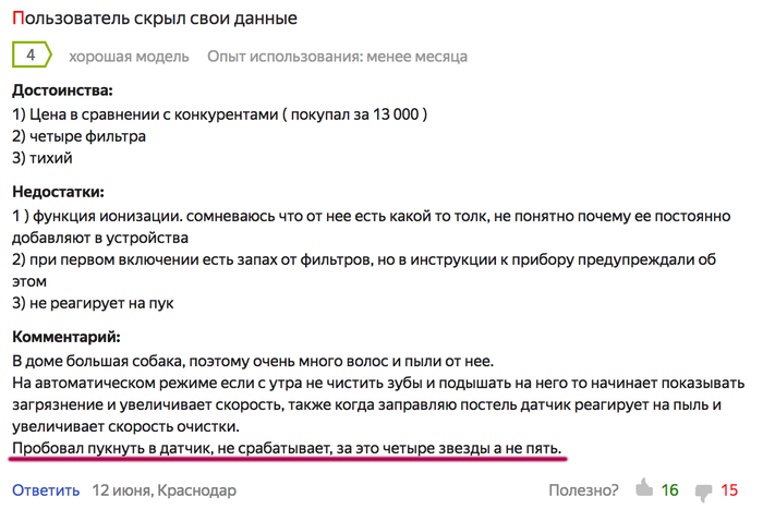 Выбираю я тут очиститель воздуха...