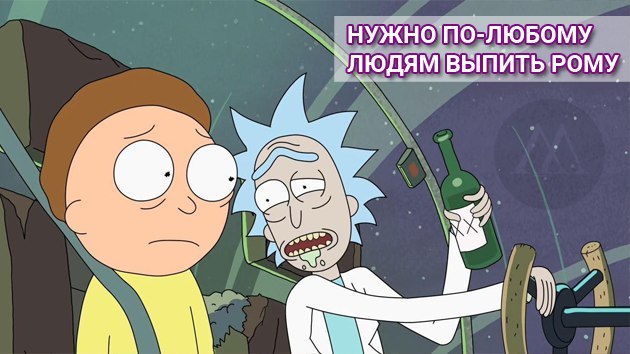 The pot is beautiful - My, Rick and Morty, King and the Clown, Mikhail Gorshenev, Longpost