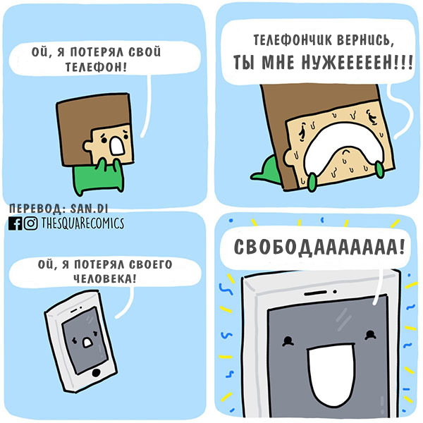 Freeedommm - Web comic, Translation, Comics, Thesquarecomics