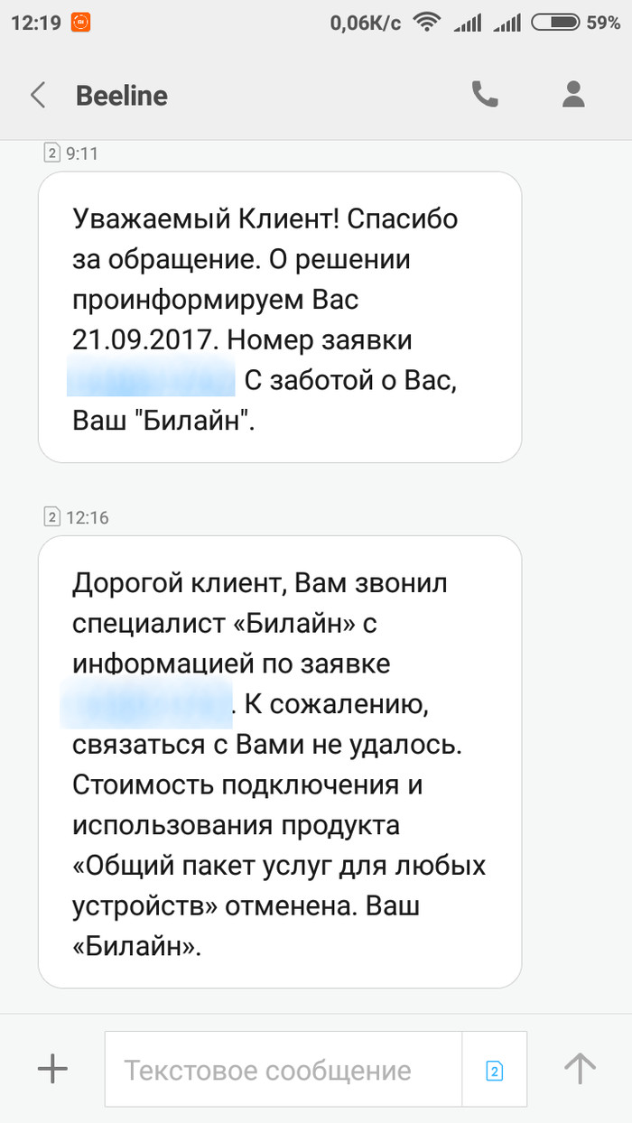 если не платить абонентскую плату билайн что будет. 1506586258162576544. если не платить абонентскую плату билайн что будет фото. если не платить абонентскую плату билайн что будет-1506586258162576544. картинка если не платить абонентскую плату билайн что будет. картинка 1506586258162576544.