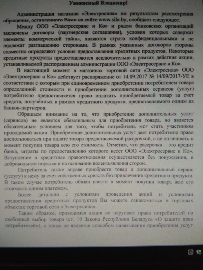 Обязательное страхование №2 - Электросила, Страховка, Длиннопост, Развод на деньги