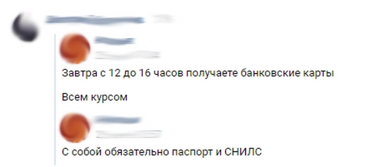 Пикабу карта чатов