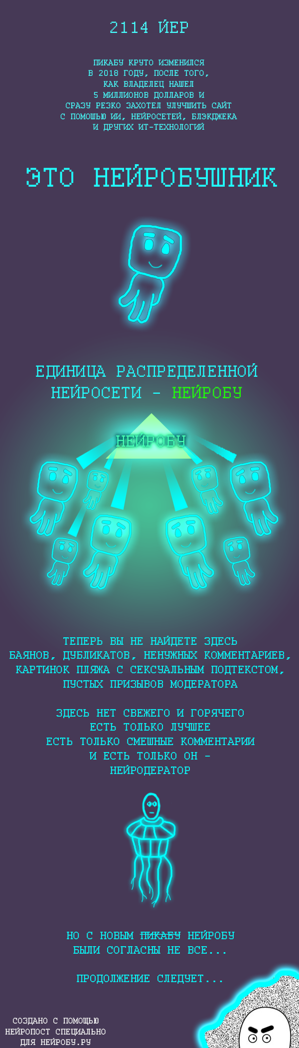 2114 Нейробу - Пикабу, Длиннопост, Не мое, Будущее, Комментарии