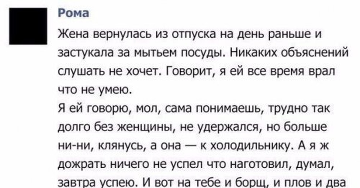 На день раньше. Жена вернулась из отпуска. Жена вернулась из отпуска на день раньше и застукала за мытьем посуды. Жена вернулась на день раньше. Чердак развелся с женой.