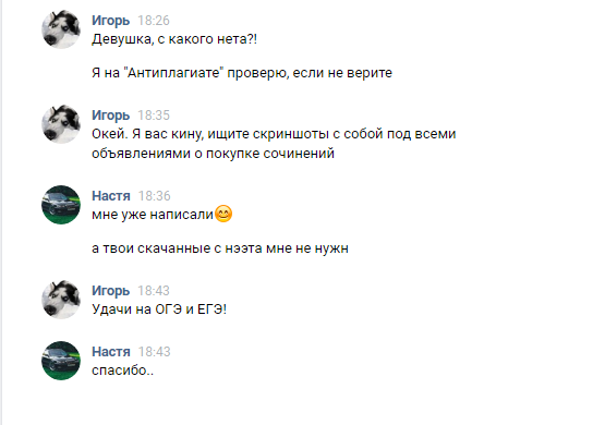 Наглость - второе счастье или яжеребенок?! - Моё, Наглость, Малолетки, Школьники, ЕГЭ, Семейный бюджет, Кидалы, Длиннопост