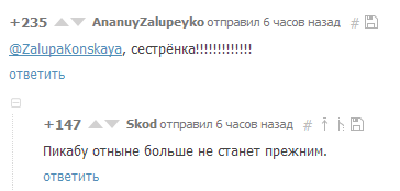 Лига посылателей неистово потирает ладоши, cenok прослезился. - Комментарии на Пикабу, Cenok, Правила, Оскорбление, Длиннопост