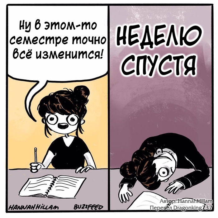 Ну а те, кто работает, уже давно ничего не ждут. - Комиксы, Verbalvomits, Hannahhillam, Перевел сам