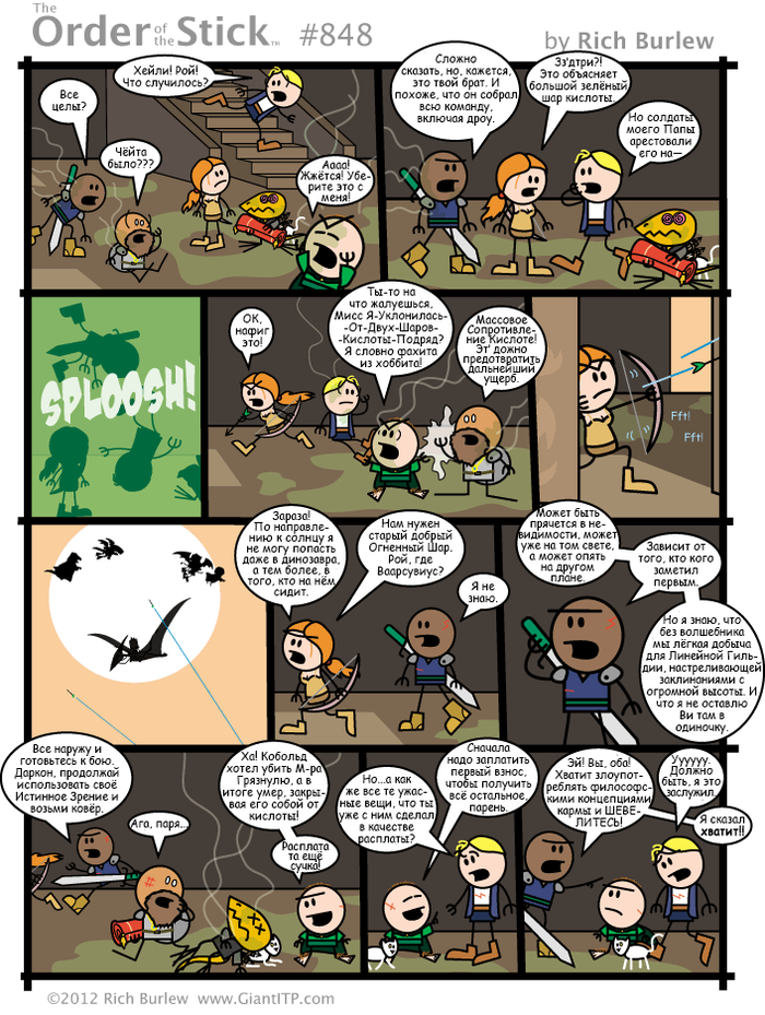   #312 Order of the stick, , Dungeons & Dragons, , 