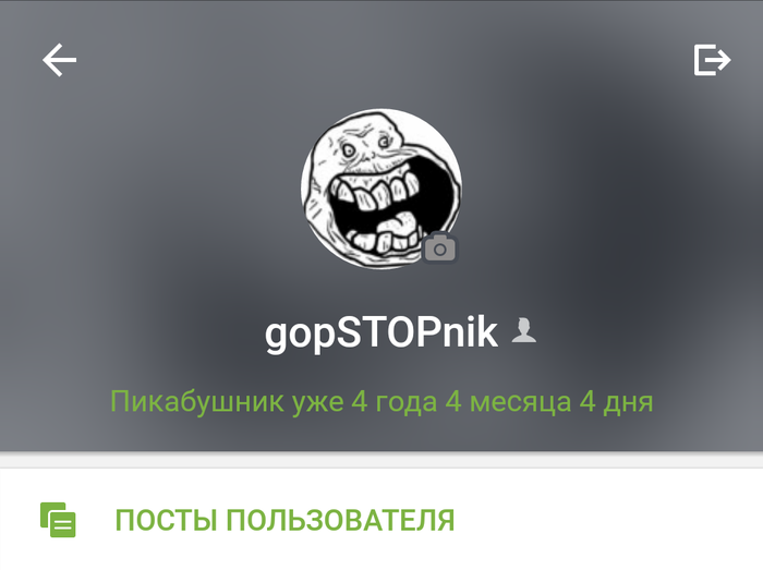 Вовремя посмотрел свой профиль)