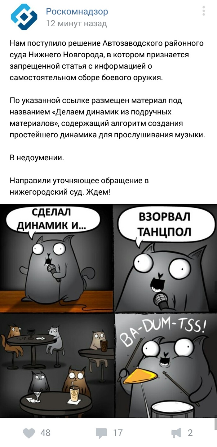Roskomnadzor can in memes - Roskomnadzor, In contact with, Screenshot