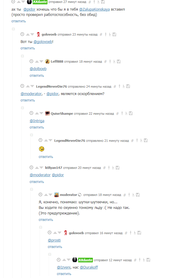 Когда лёд о#уенно тонок