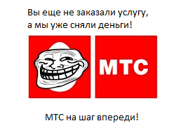 Shop.mts.ru, or wrong shopping in five steps - My, MTS, Mts-Bank, Adventures, , Longpost