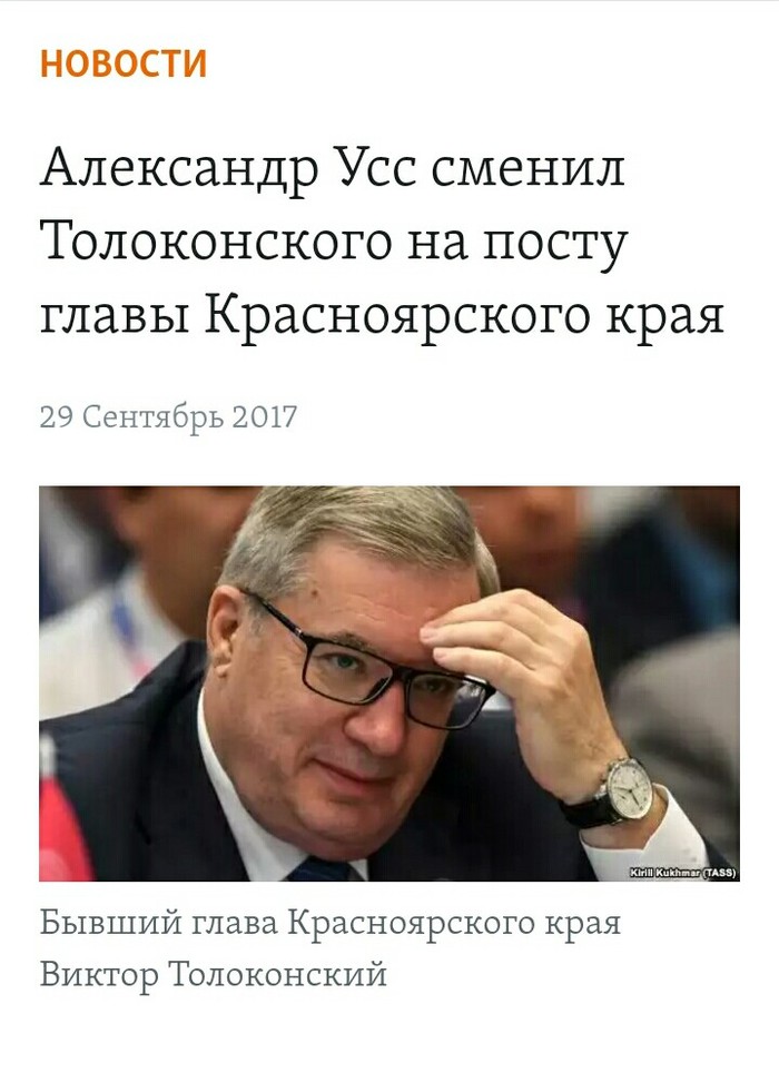 Новый губернатор Красноярского края ...Старый конь борозды не испортит