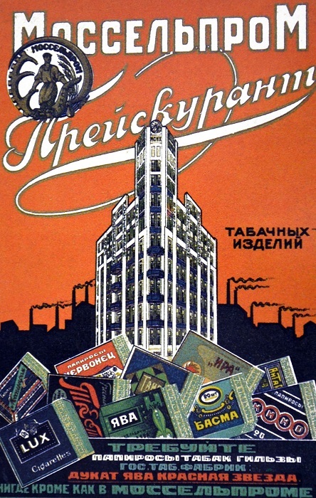 Smoking is useful: Soviet advertising of cigarettes 1923-1929 - Cigarettes, Cigarettes, Advertising, Propaganda, Agitation, Poster, Longpost