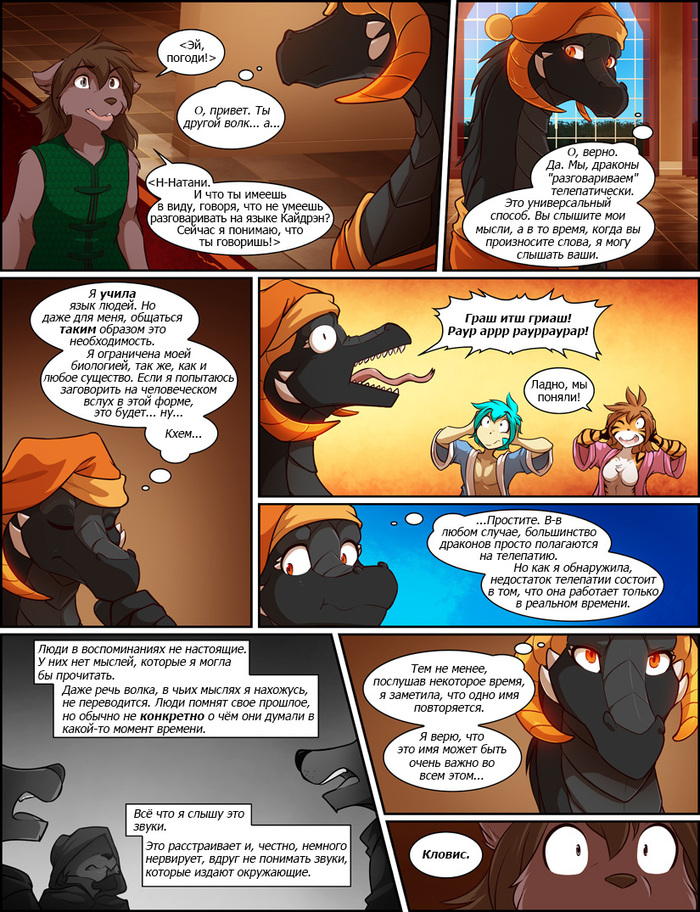 Twokinds (993 - 997) , , TwoKinds, Trace Legacy, , , 