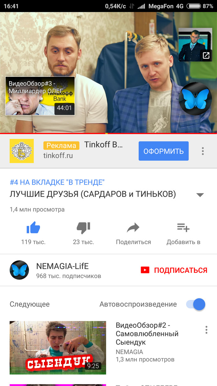 Неожиданно!)