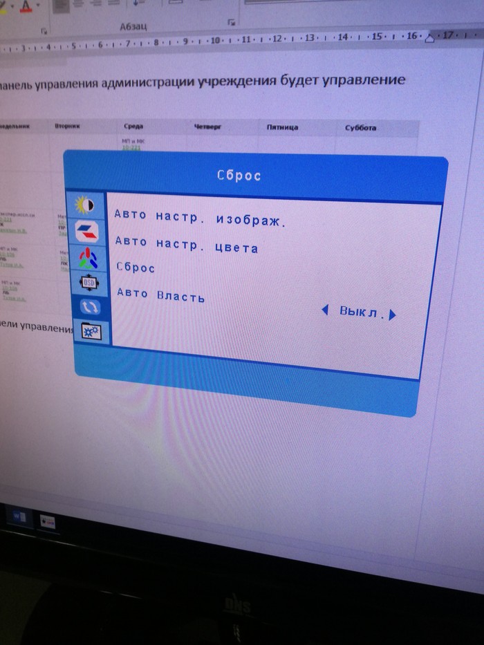 Автовласть