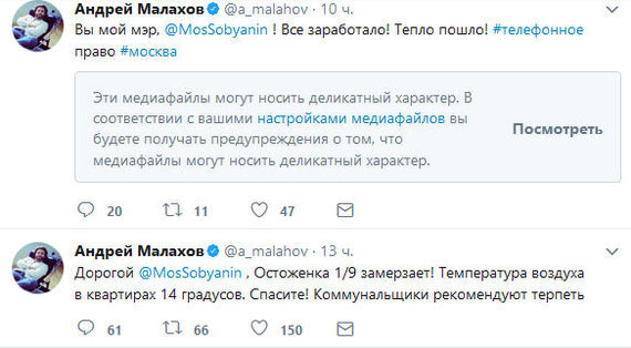 And what, so it was possible? - Sergei Sobyanin, Heat, Malakhov