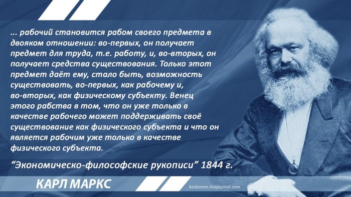 Marx on capitalist slavery - Karl Marx, Quotes, Politics, Philosophy, Story, Political economy