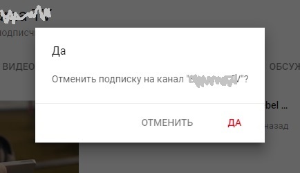Youtube переспрашивает - Моё, YouTube, Диалоговое окно
