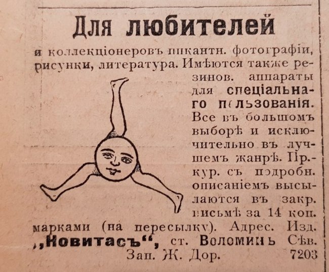 The first toys for adults in Russia were described by K. Ryleev. - Toys for adults, , Advertising, 1913, Longpost