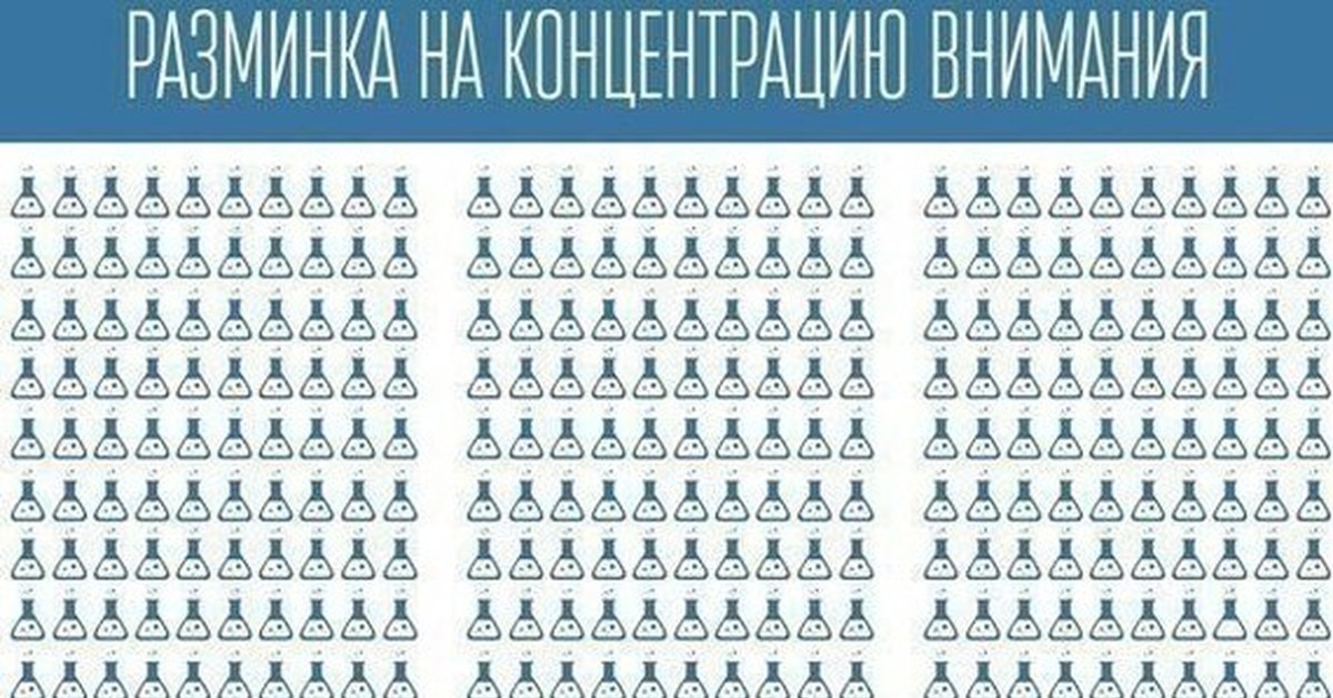 Тест для мозга картинки