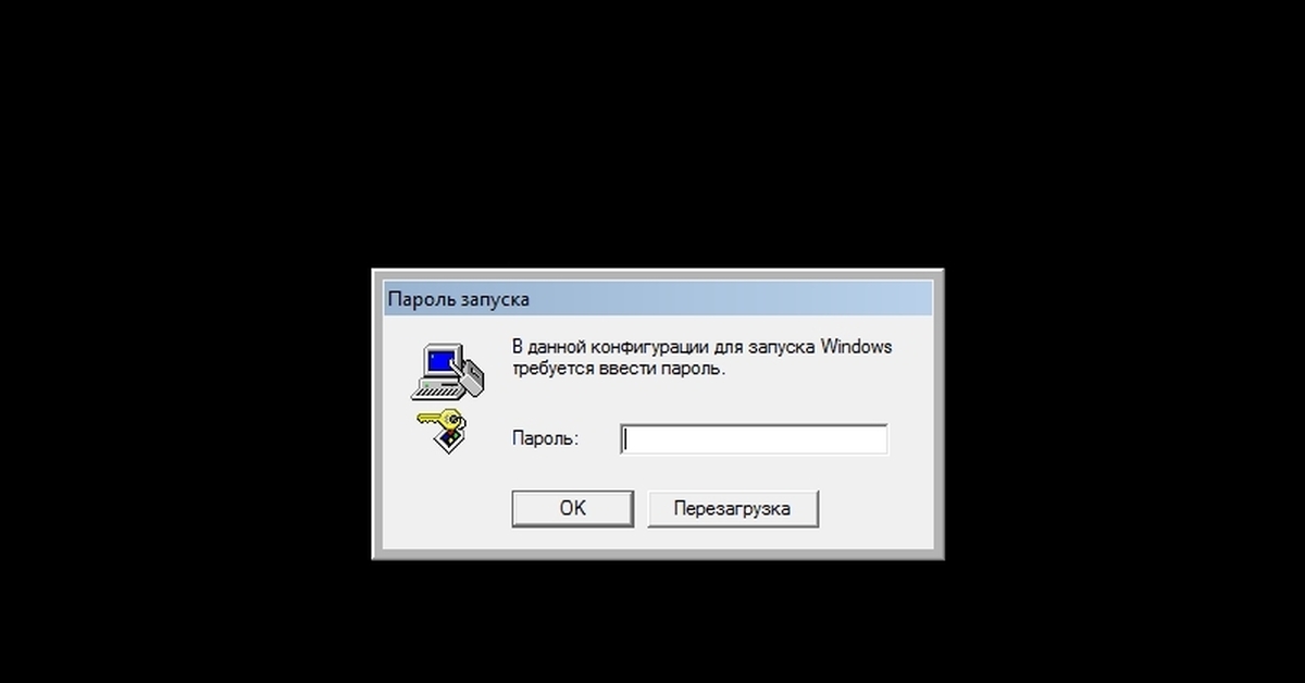 Требуется ввод. Загрузка виндоус пароль. Шифрование виндовс. Перезагрузка пароль. Как поставить пароль на запуск Windows.