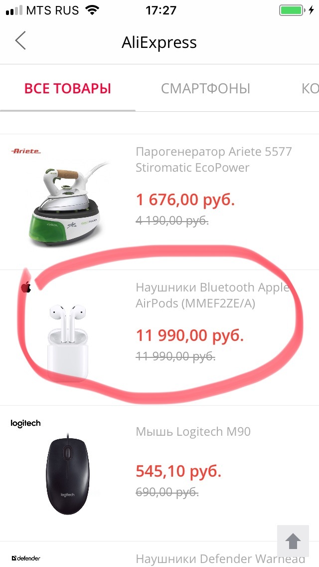 Очень щедрая скидка на одном сайте с китайскими товарами - Моё, AliExpress, Распродажа, Скидки, Наушники