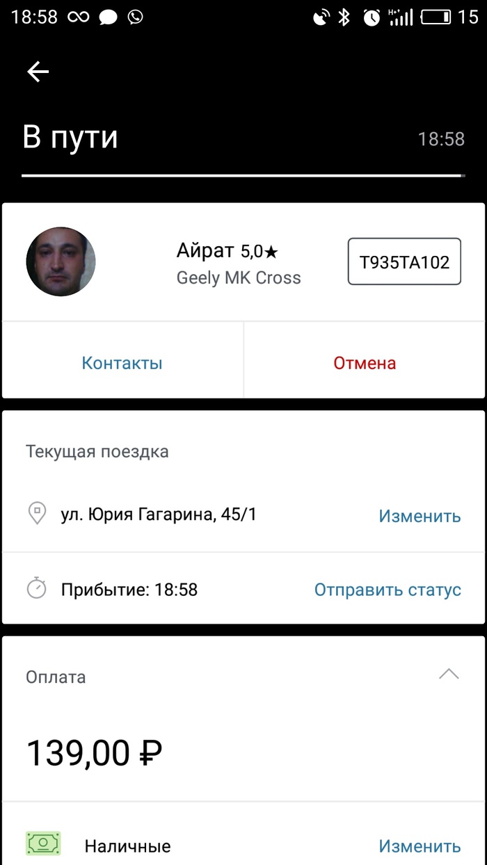 UBER и его водилы мутилы. - Моё, Uber, Такси uber, Длиннопост