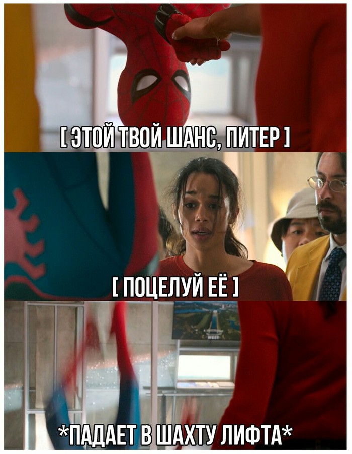 Пикап-мастер. Уровень: Питер Паркер.