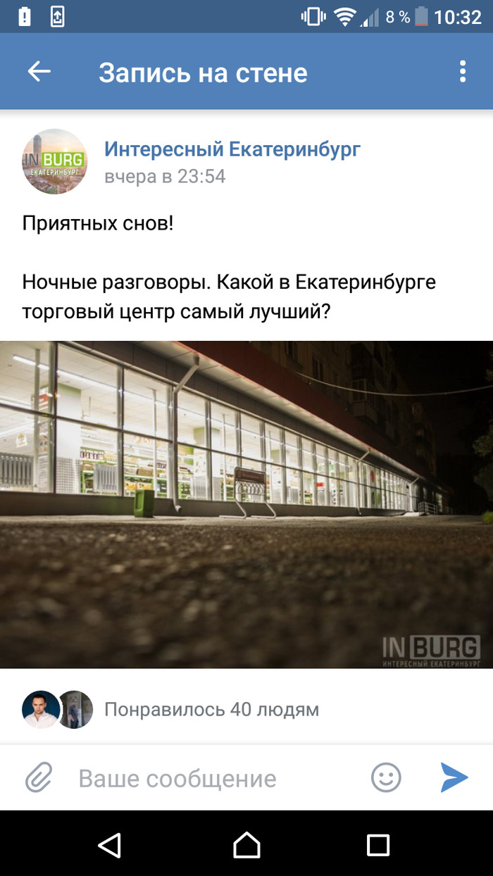 Due to the recent evacuation of all shopping centers in Yekaterinburg. - Evacuation, Yekaterinburg, Longpost