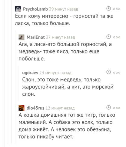 Занимательная биология на пикабу - Комментарии на Пикабу, Комментарии, Биология, Животные