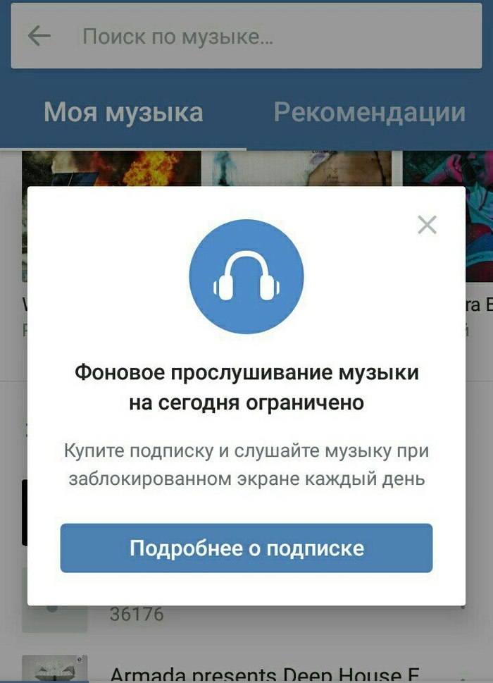 «В контакте» и «Одноклассники» сократили время бесплатного прослушивания музыки - Дуров, Дуров верни стену, Павел Дуров, ВКонтакте, Mailru Group, Длиннопост