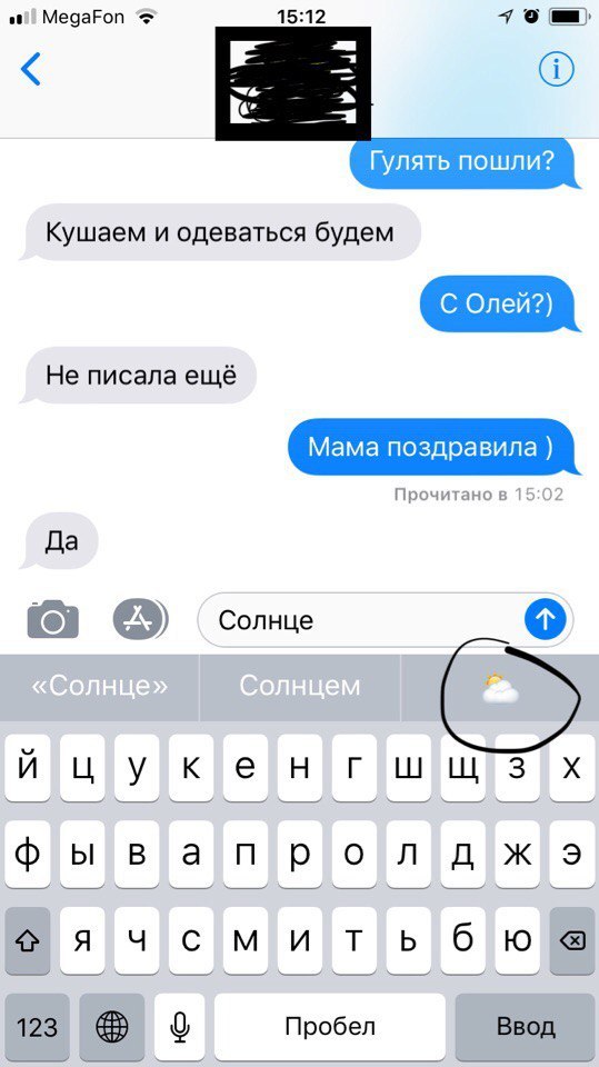 Emoji и Питер - Моё, iPhone, Погода, Дождь