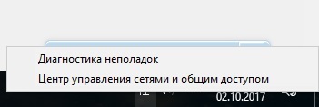 Не работает значок сети на панели задач. Как исправить? - Моё, Компьютер, Технические проблемы