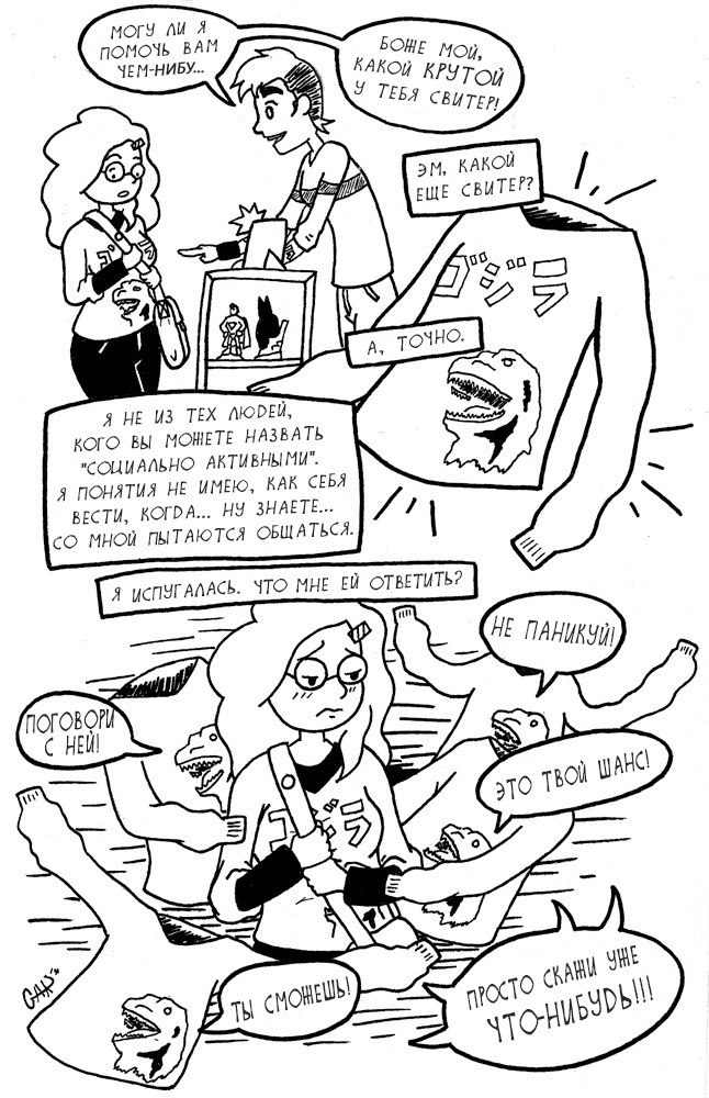 Robin and Cat (Part 1) - Gay Comics Company, Translation, Comics, LGBT, Lesbian, , Longpost