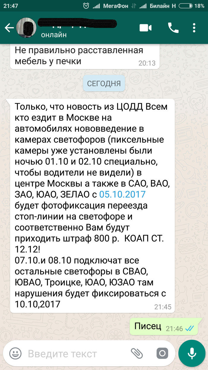 News from TsODD, is it worth believing? - My, Moscow, Traffic fines, Camera