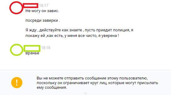 Поговорите со своими родителями о интернет-мошенниках - Моё, Интернет-Мошенники, Мошенничество, Машенники, Плохие родители, Длиннопост, Развод Вконтакте, Мошенники в вк