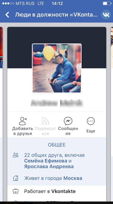 Лайфхак по поиску сотрудников компаний в фб - Моё, Facebook, Фишки, Работа, Должность, Длиннопост