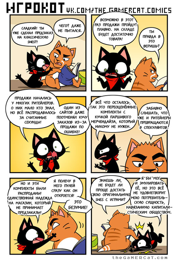 Playerot (249-251) - The gamercat, Comics, Translated by myself, cat, Longpost