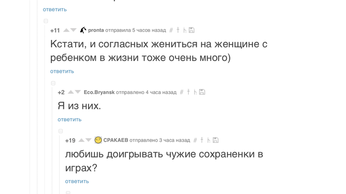 Геймер ищущий прицеп