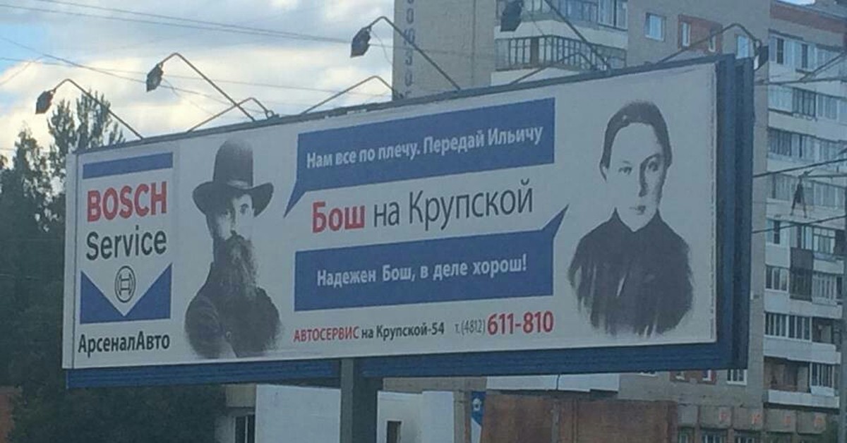 Реклама про россию. Смешные рекламные щиты. Слоганы для рекламы. Прикольные баннеры. Реклама с лозунгом.