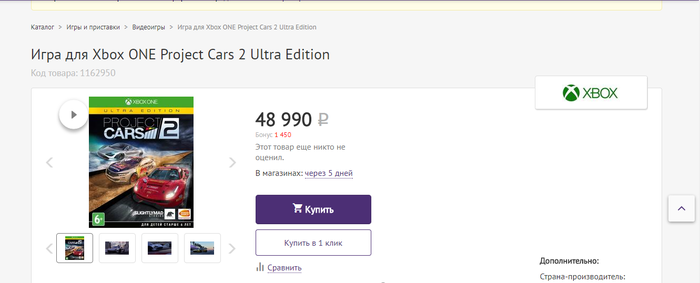 � ��� � ���������, ��� ��� ������? GTX 1080 ��� Project Cars 2 �� Xbox One...