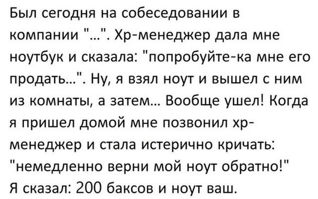 Мастер продаж - Маркетинг, Продавец, Будет знать, Сама попросила